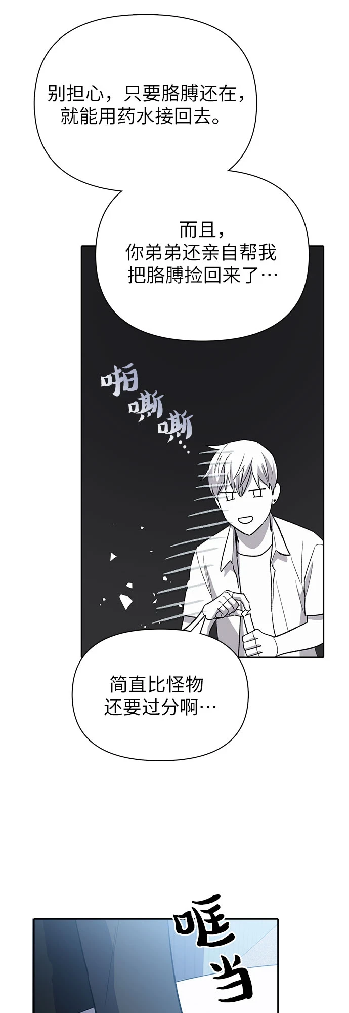 第69话 刺翼暗龙50
