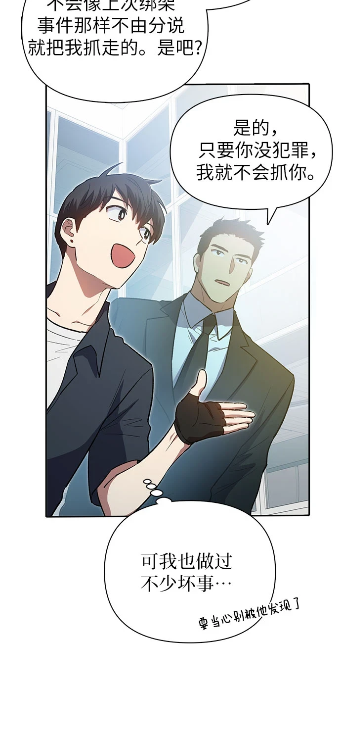 第69话 刺翼暗龙37