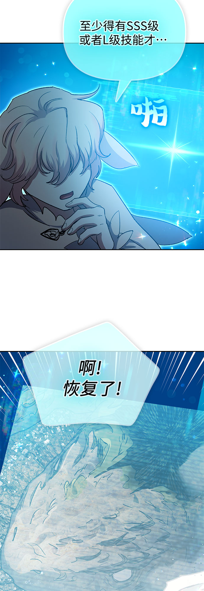 第64话 小鸡班老师（2）63