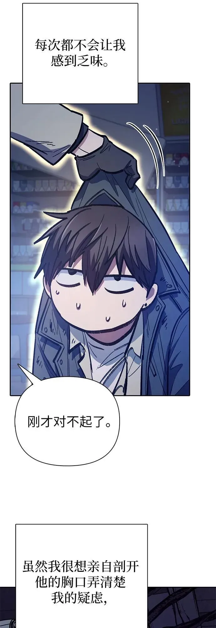 [第129话] 一山又一山(2)46