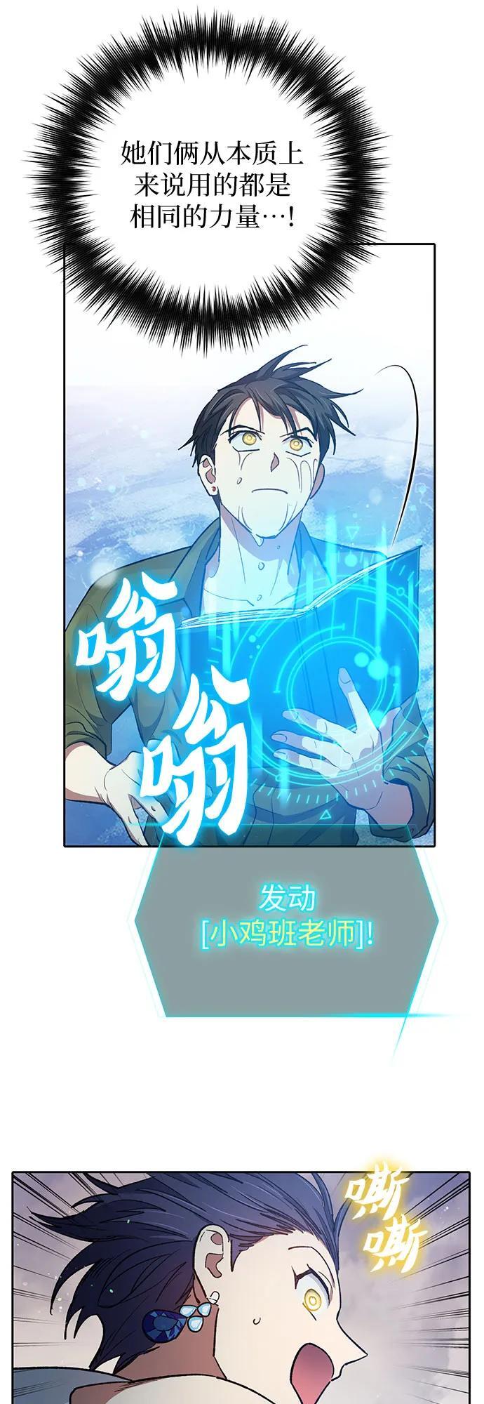 [第101话] 水的支配者（1）31