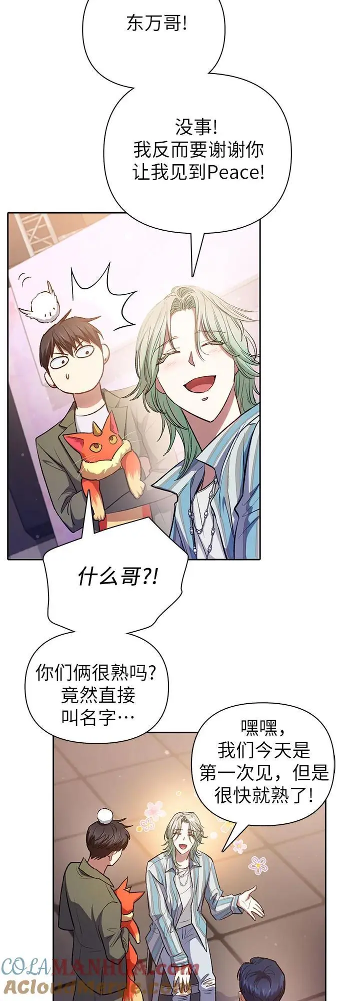 [第106话] 颜值就是技能_36