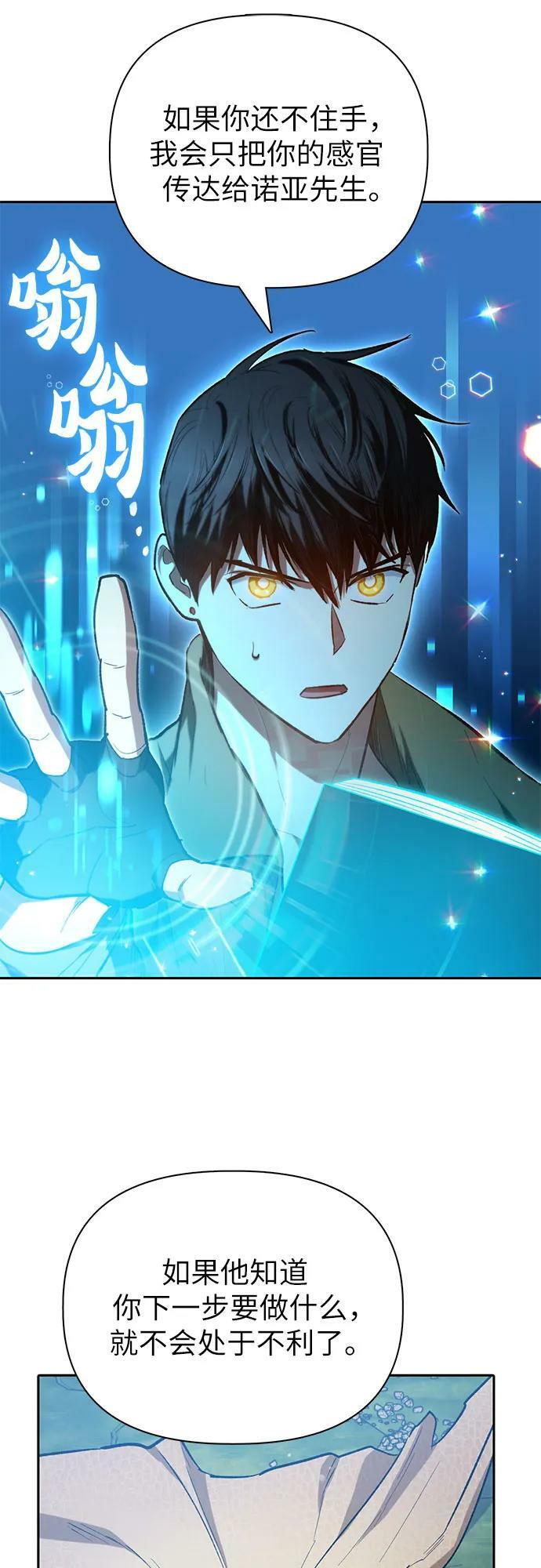 [第76话] 诺亚 (2)49
