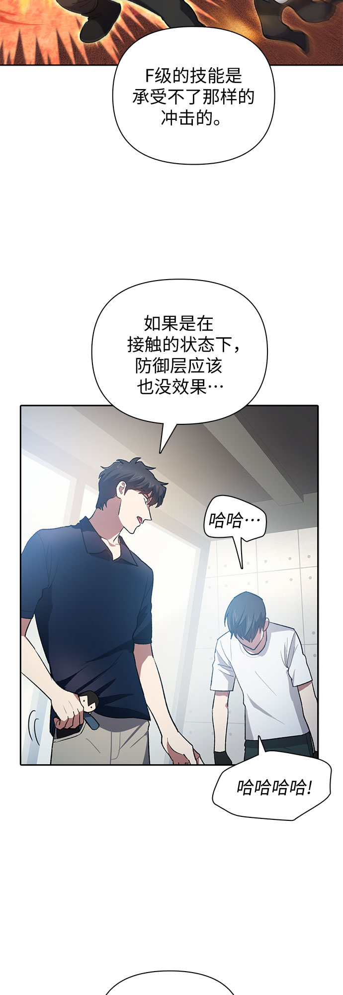 第58话 夜半的诅咒毒龙（2）43