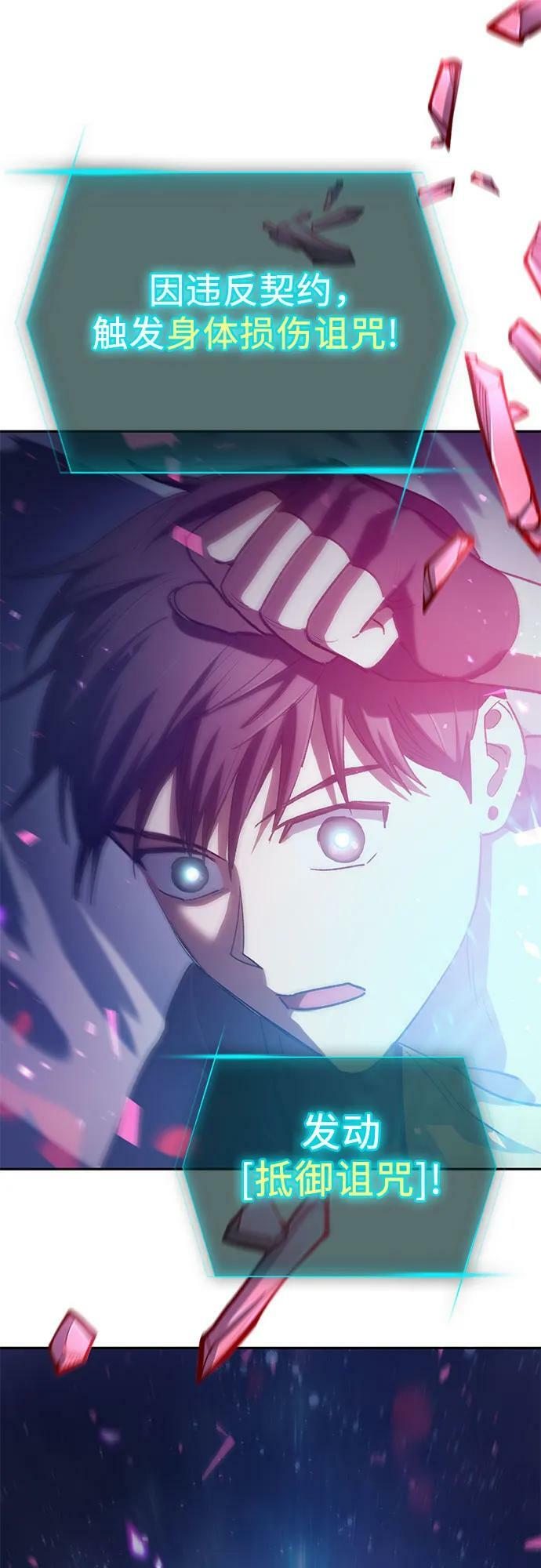 [第86话] 诅咒契约58
