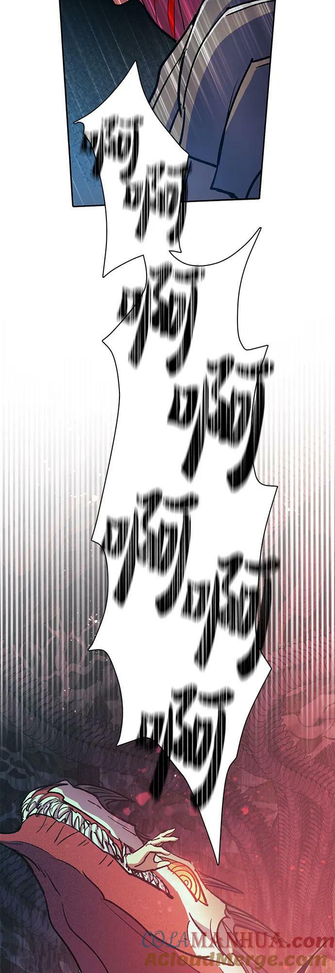 [第89话] 诅咒毒龙们的主人（1）84