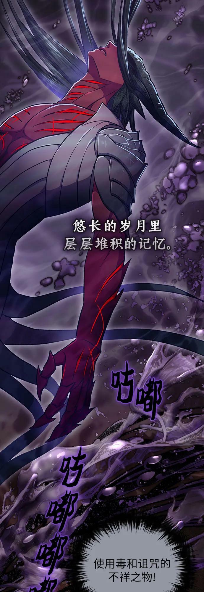 [第92话] 诅咒毒龙们的主人（4）2