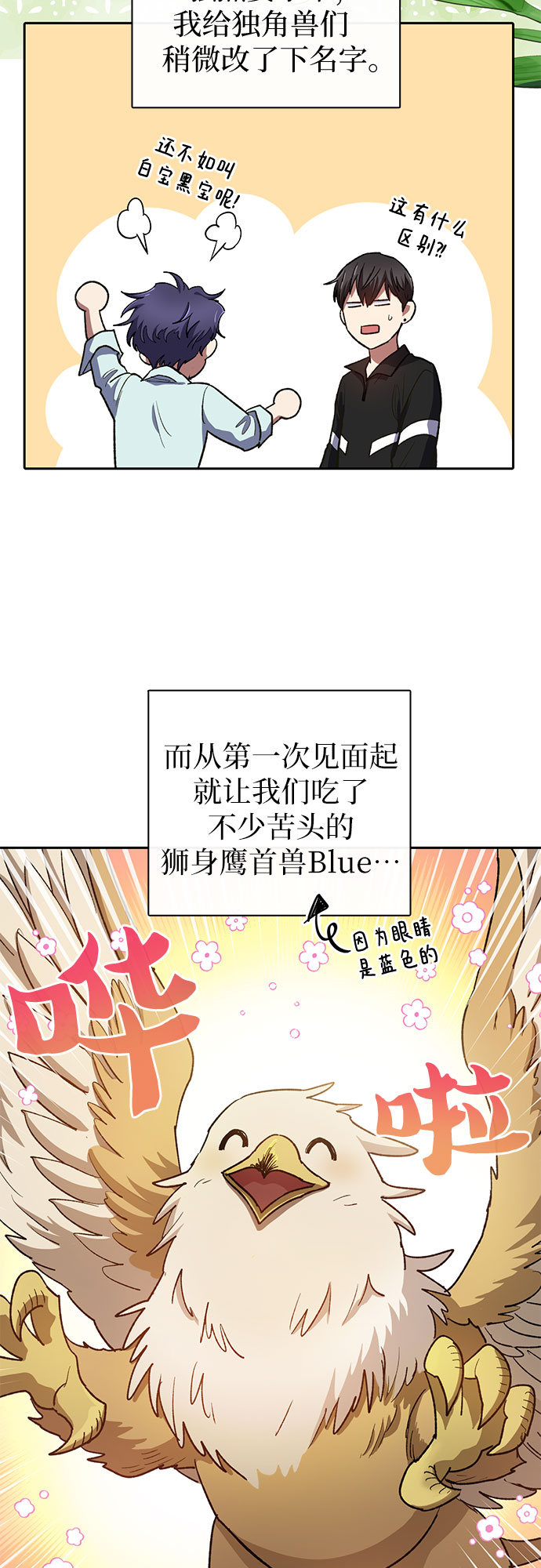 第57话 夜半的诅咒毒龙（1）2