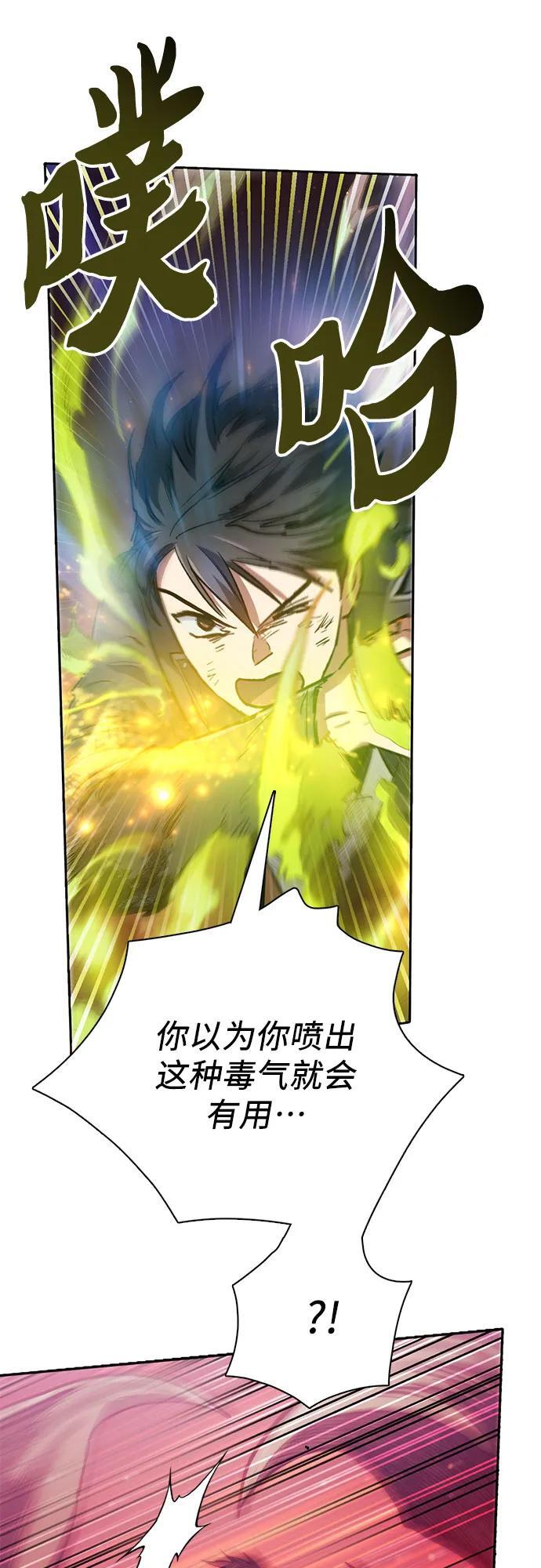 [第93话] 诅咒毒龙们的主人（5）51
