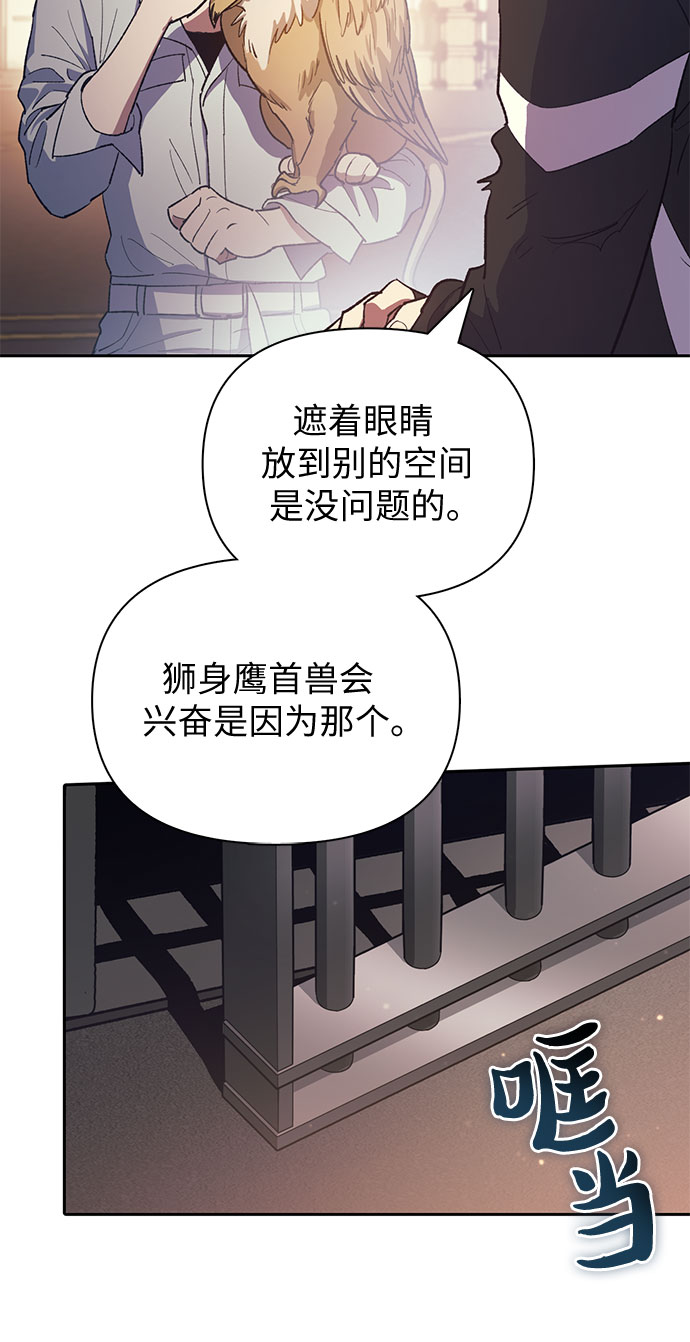 第56话 新的魔兽朋友们57