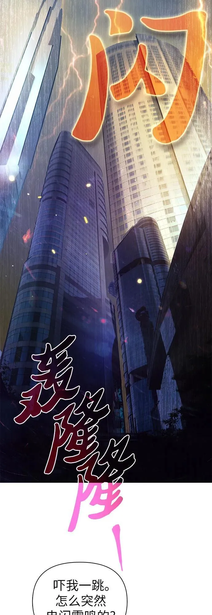 [第116话] 清扫还是得用水2