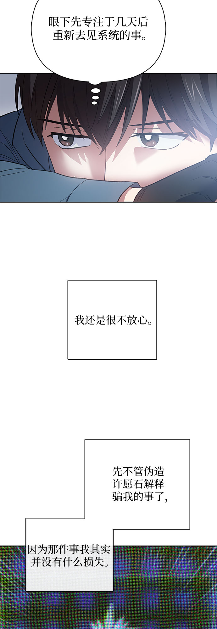 第51话 唧唧（2）51
