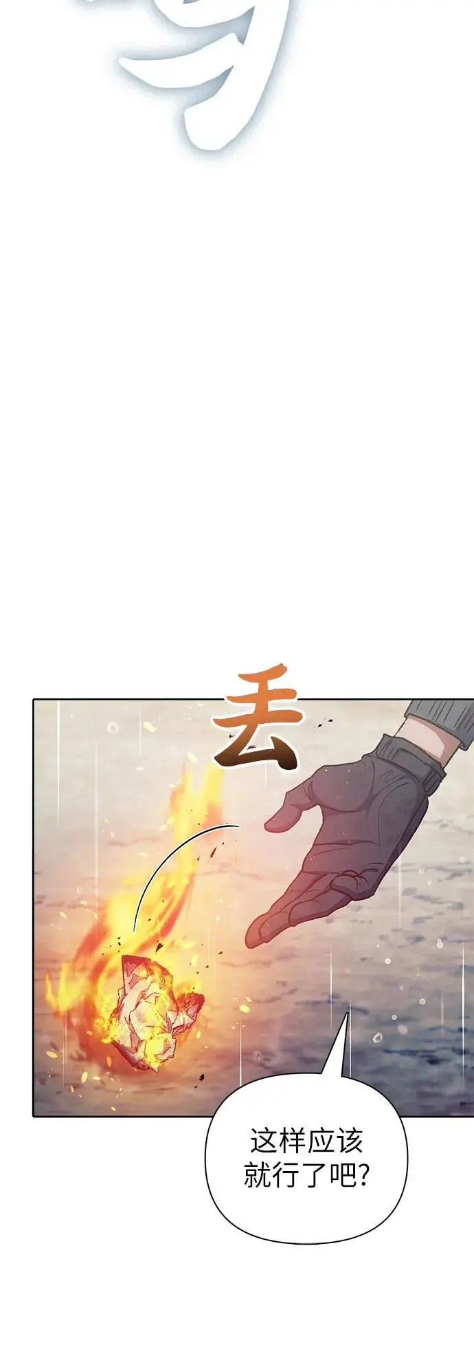 [第110话] 应对圈套的方法（1）7
