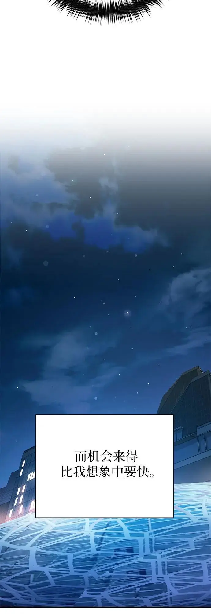 [第106话] 颜值就是技能_41
