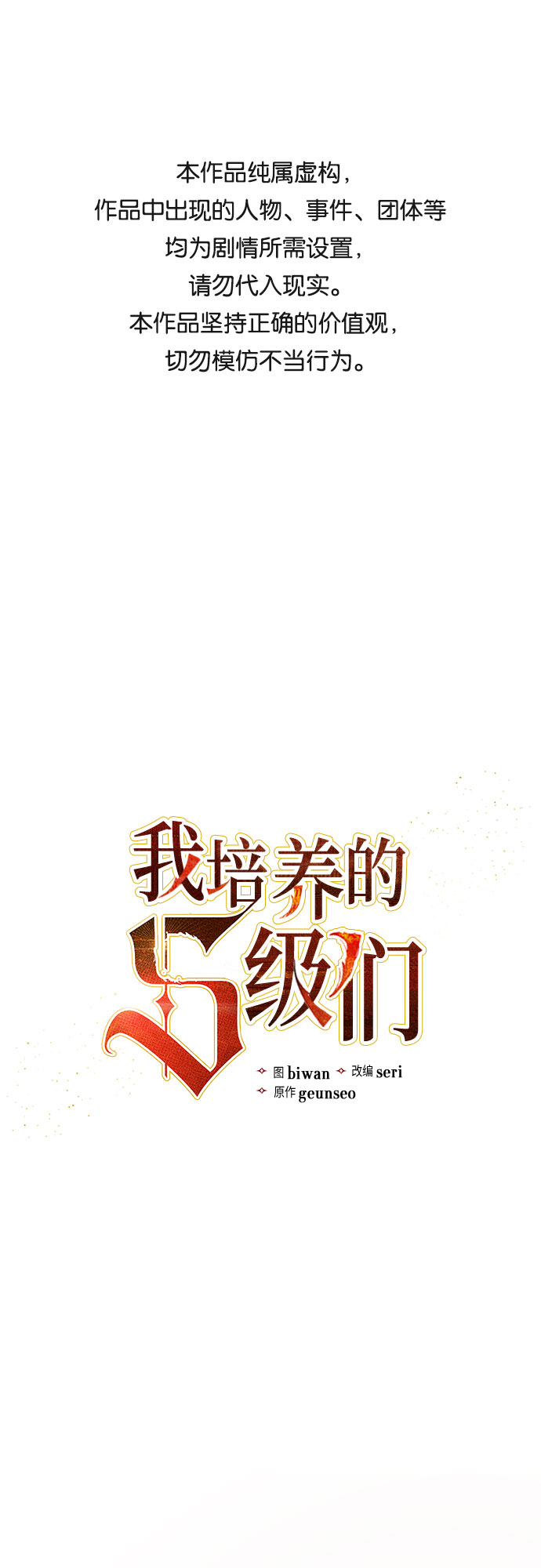 第42话 身陷危机的明宇！0