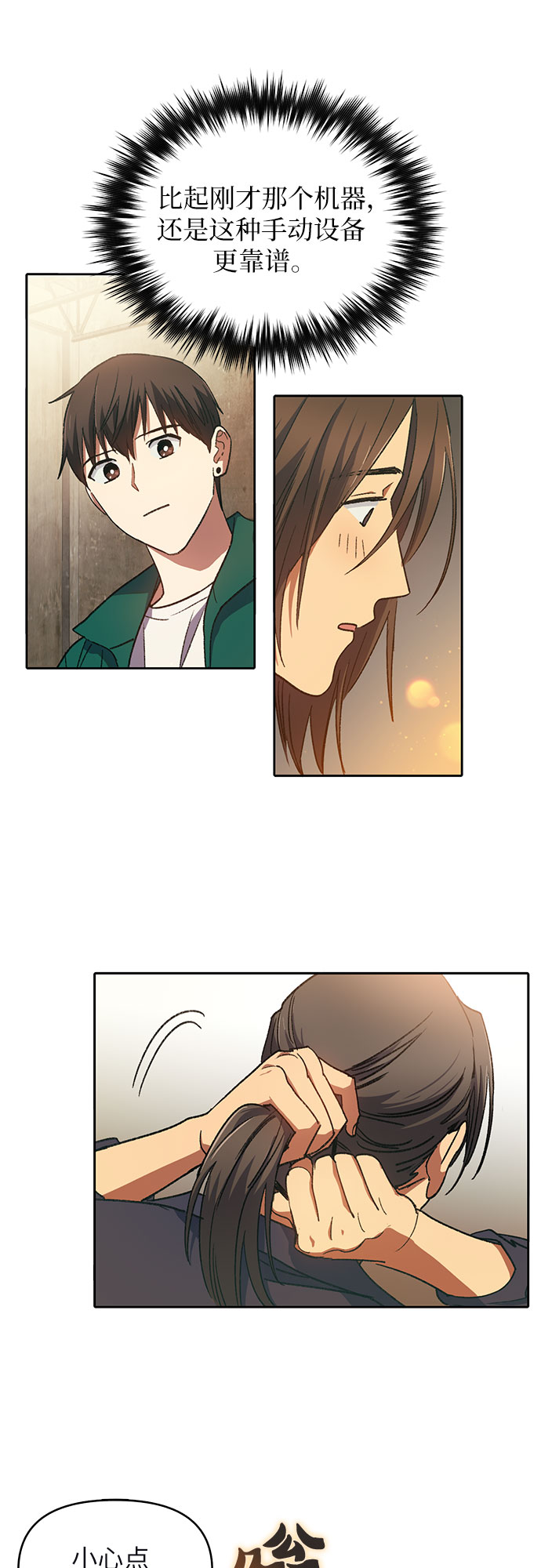 第34话21