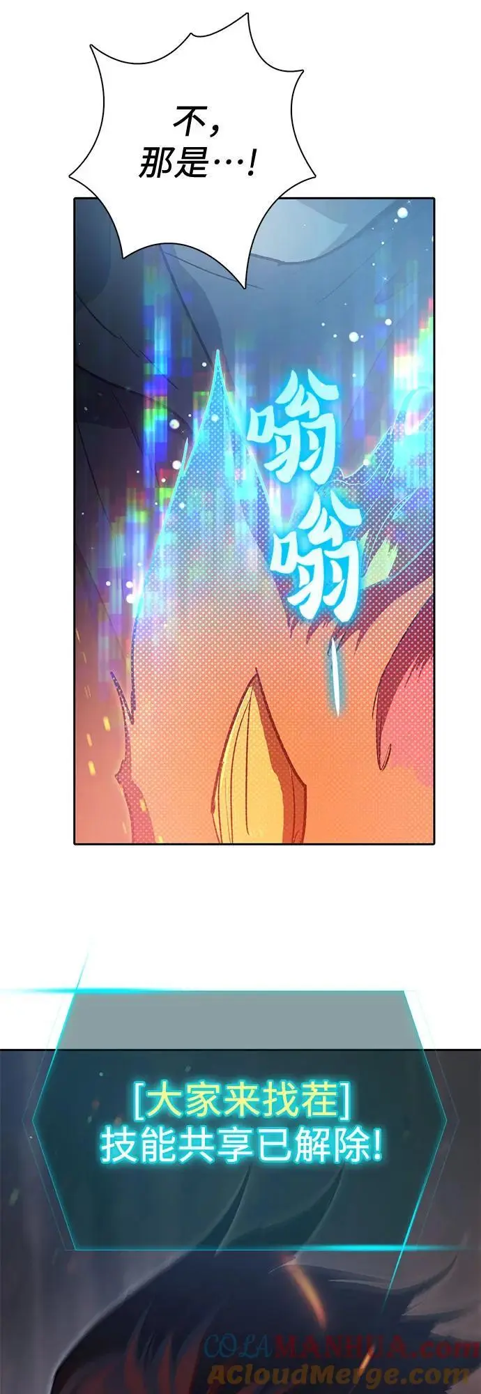 [第107话] 假装遗忘的…（1）69