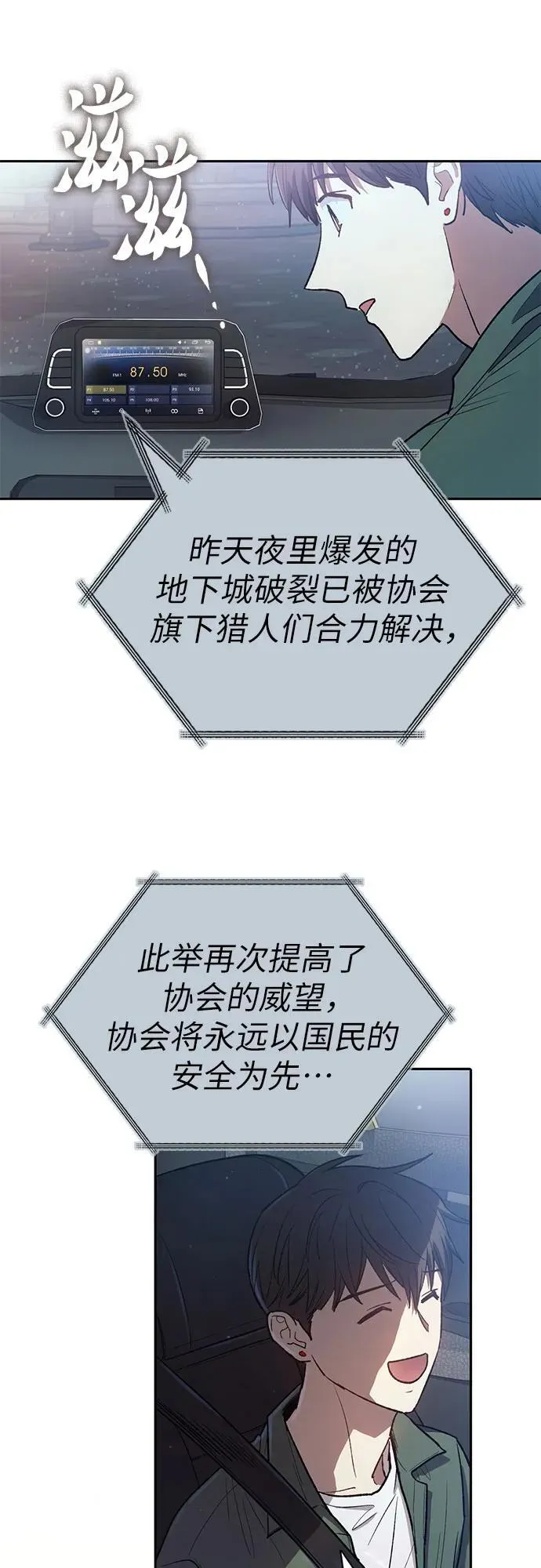 [第131话] 登门拜访29