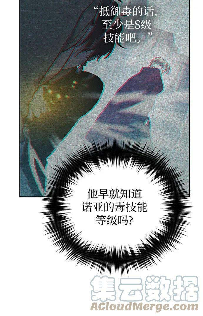 [第73话] 姐姐有些…（2）66