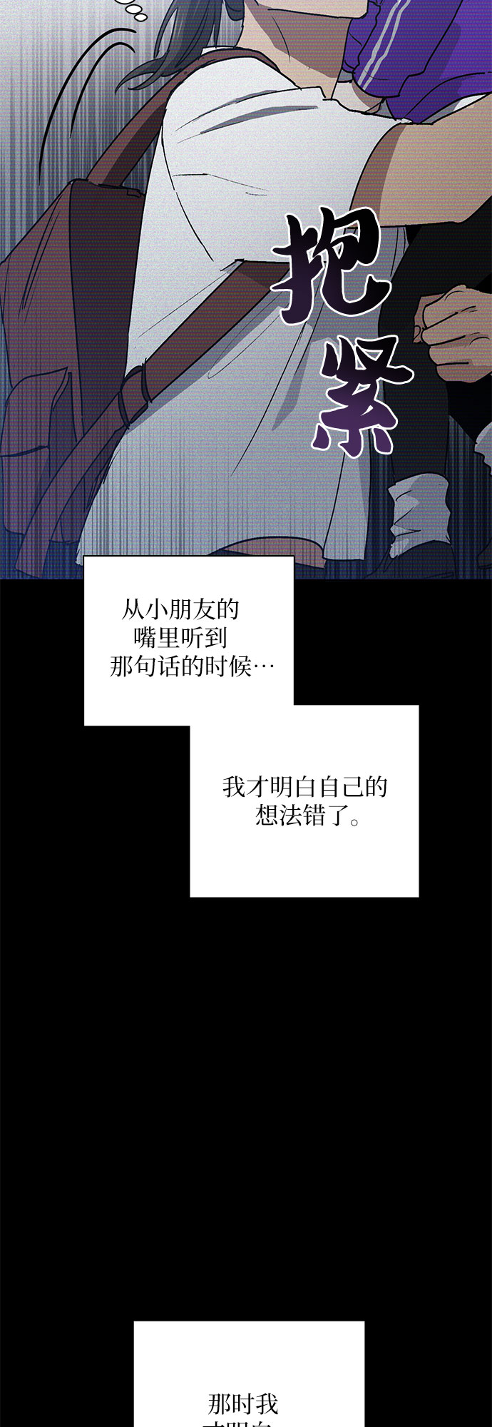 第43话 结束彷徨44