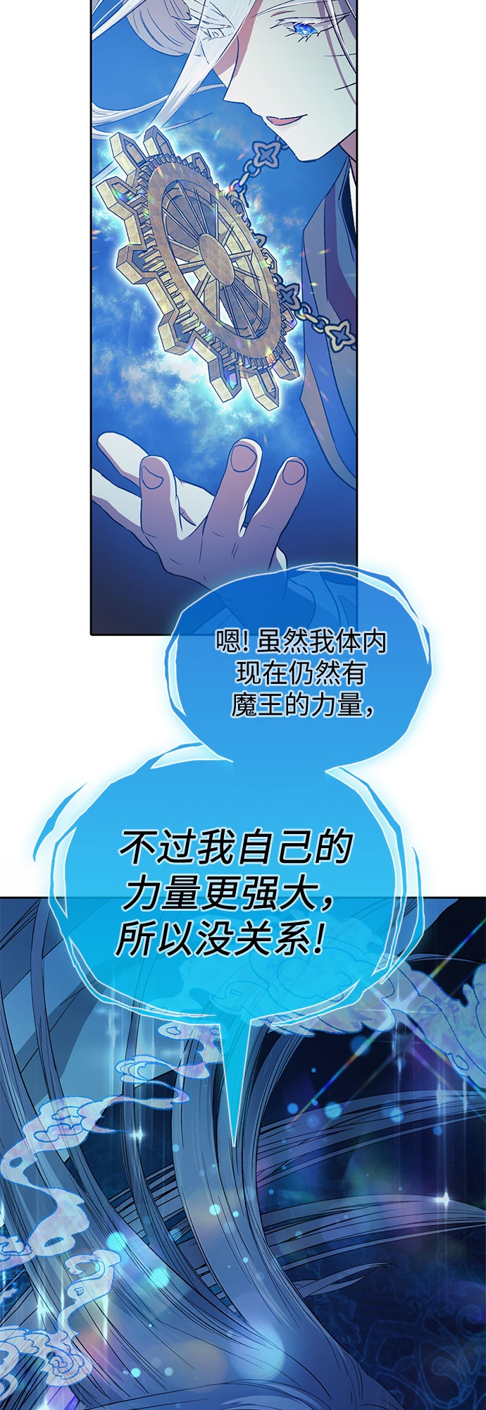 第67话 魔王的纺车轮（2）38