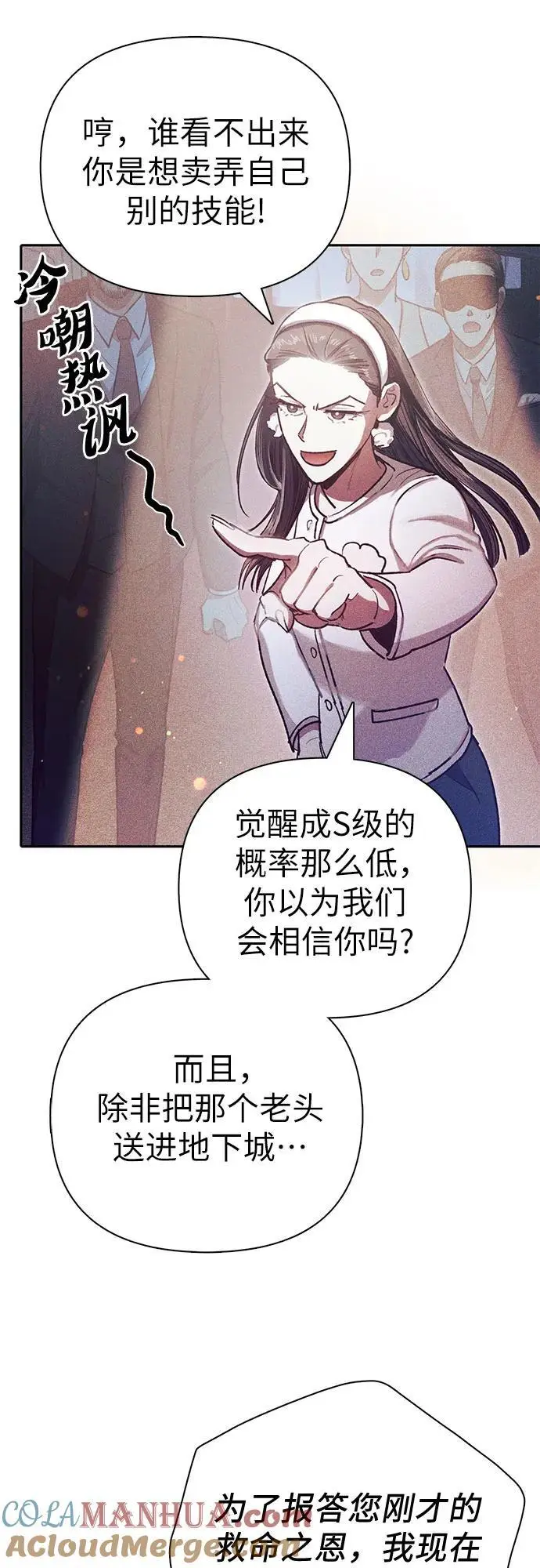 [第115话] 非法拍卖场（2）6