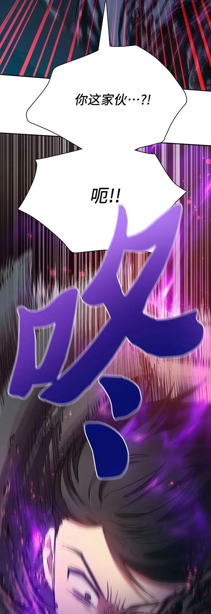 [第89话] 诅咒毒龙们的主人（1）43