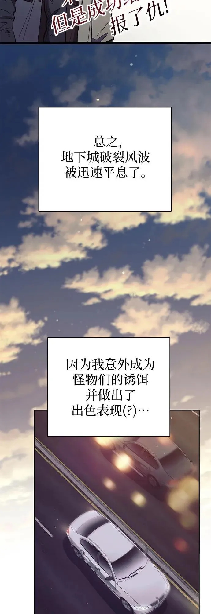 [第129话] 一山又一山(2)53