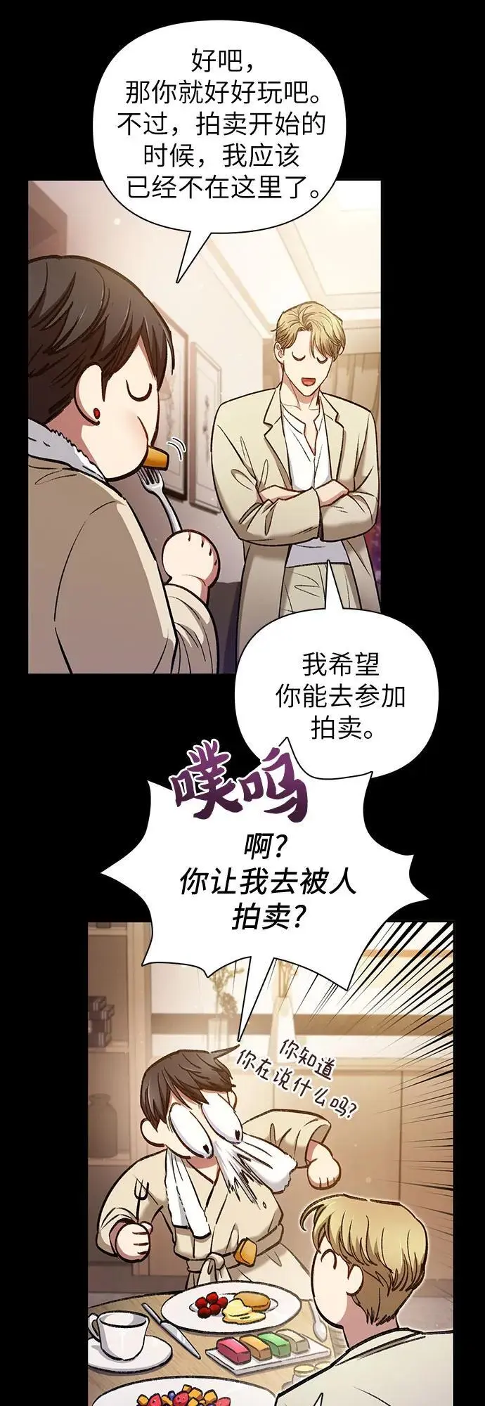 [第114话] 非法拍卖场（1）14