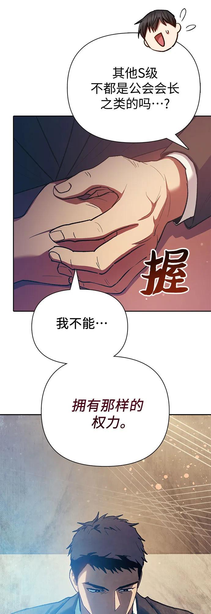 [第96话] 裂开的魔石47
