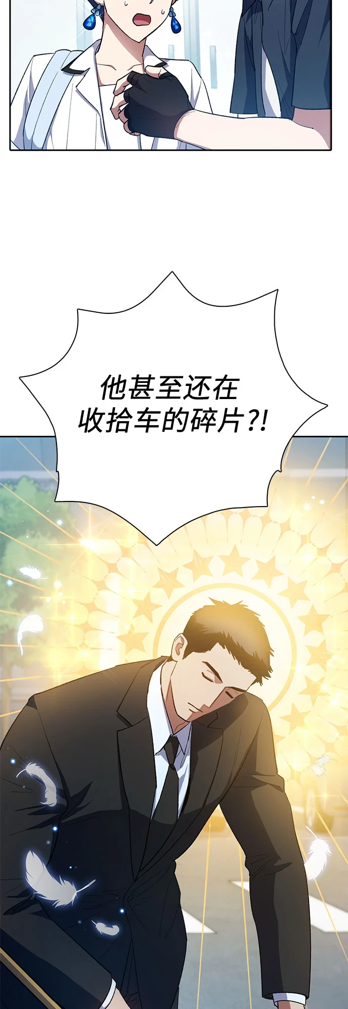 第68话 觉醒者管理室室长41