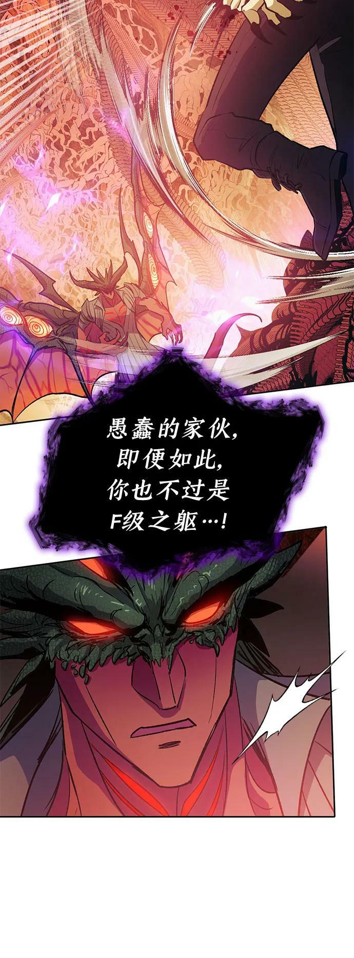 [第91话] 诅咒毒龙们的主人（3）70