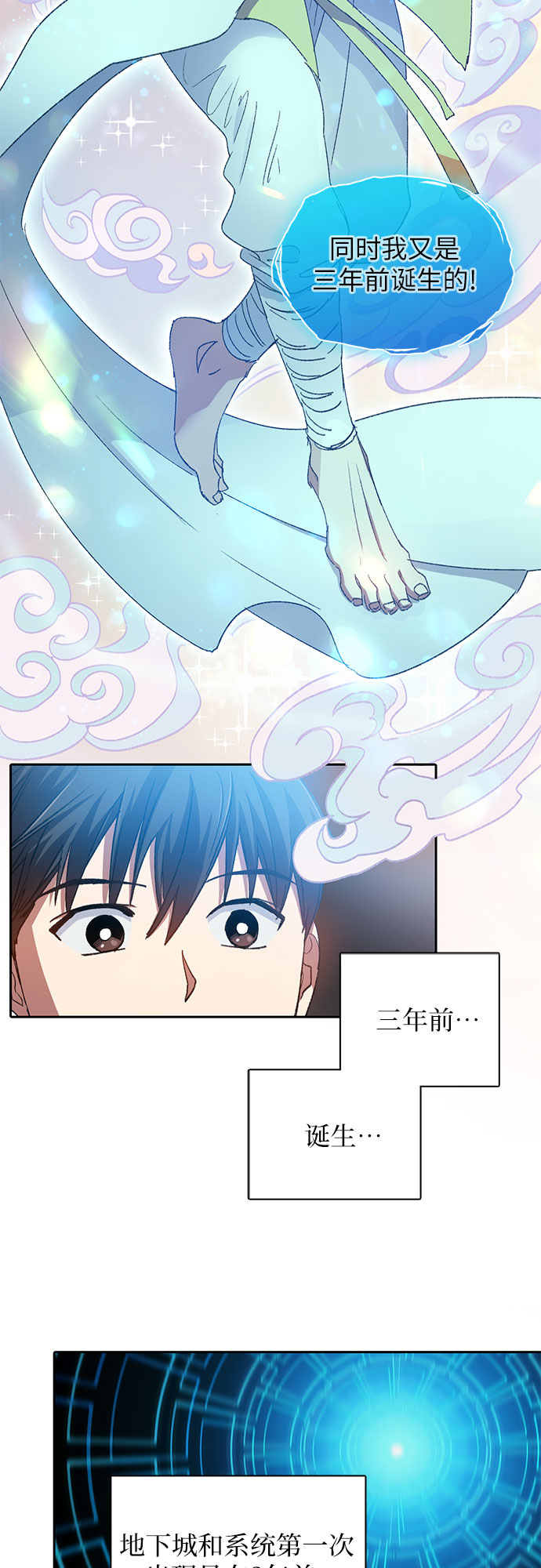 第31话 地下城+水碓7