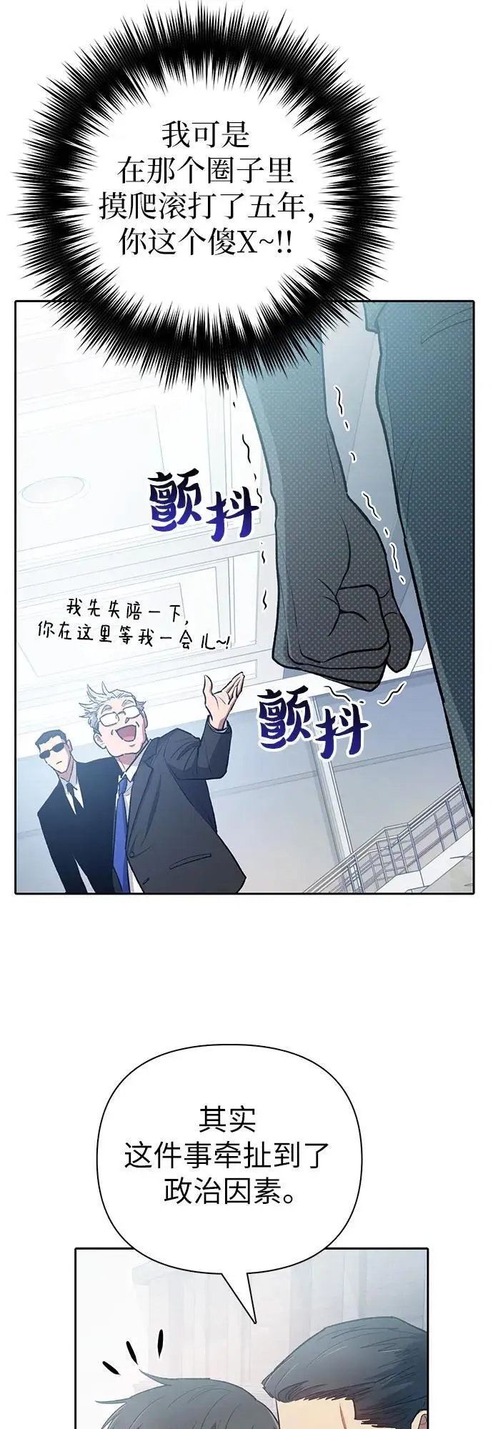 [第105话] 前世孽缘19