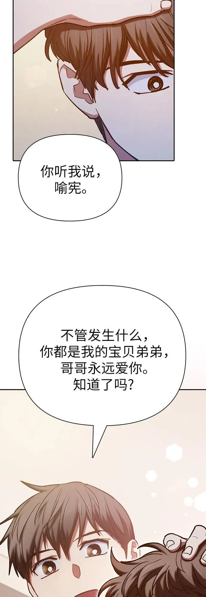 [第120话] 结尾是love&amp;amp;amp;peace59