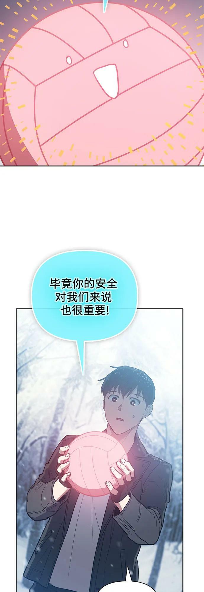 [第81话] 被分离的事物 (1)29