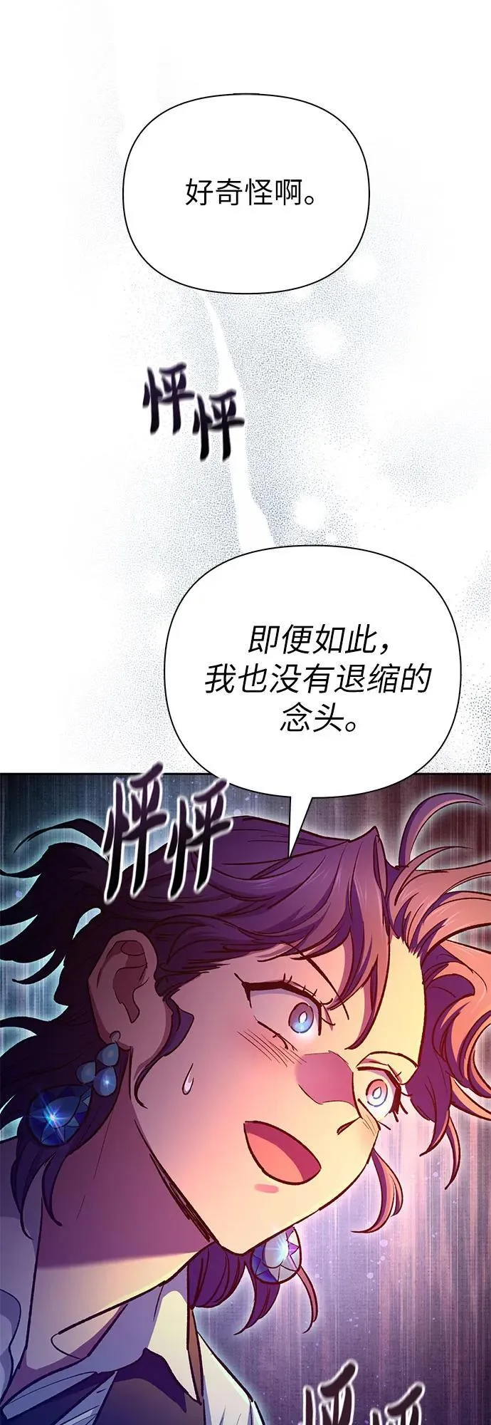 [第118话] 螭燐（1）70