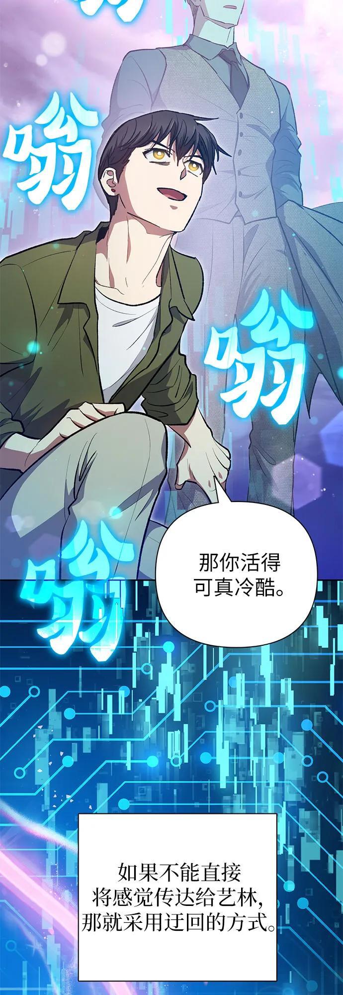 [第101话] 水的支配者（1）44