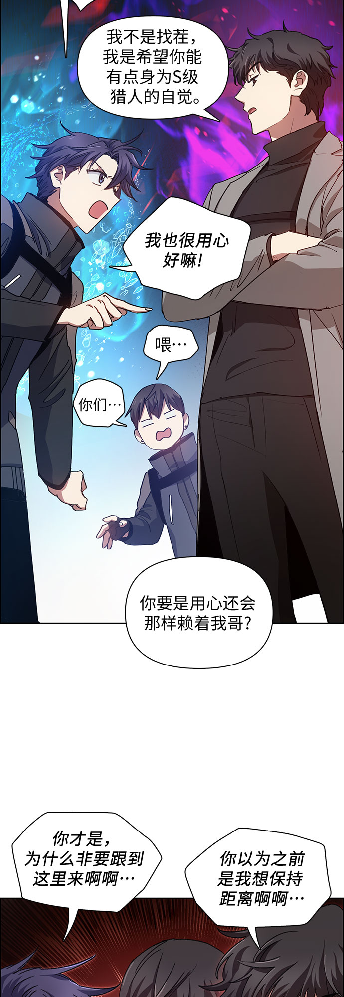 第23话 攻略地下城实习34