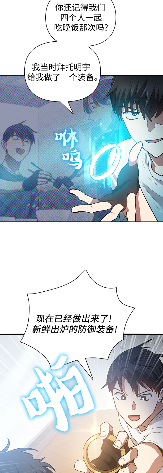 第58话 夜半的诅咒毒龙（2）44