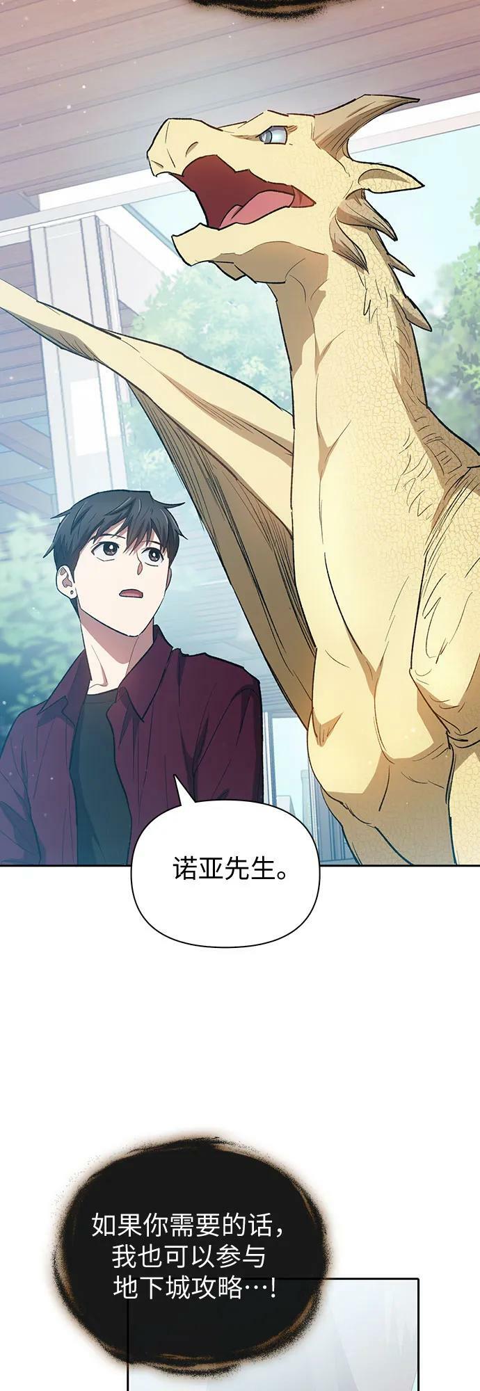 [第79话] 代价17