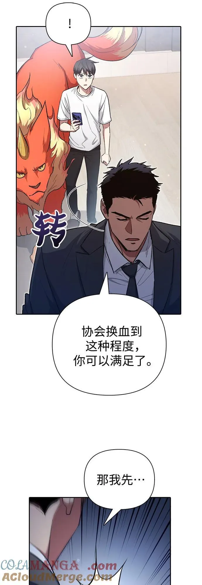 [第122话] 访客们42