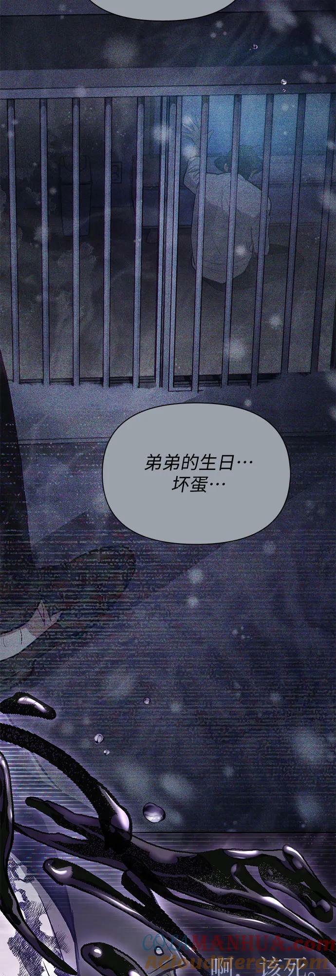 [第90话] 诅咒毒龙们的主人（2）33