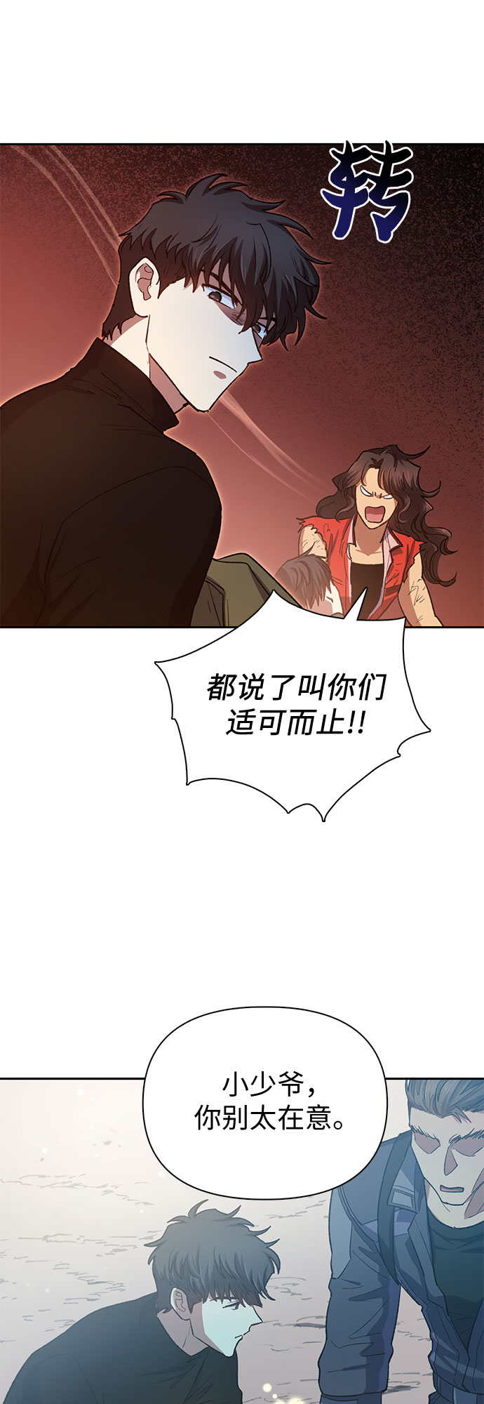 第65话 不要闯祸26