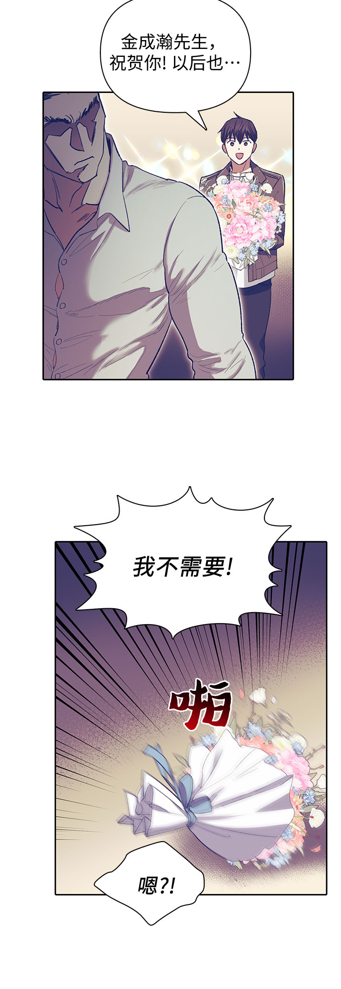 第61话 巨型蟾蜍（1）2