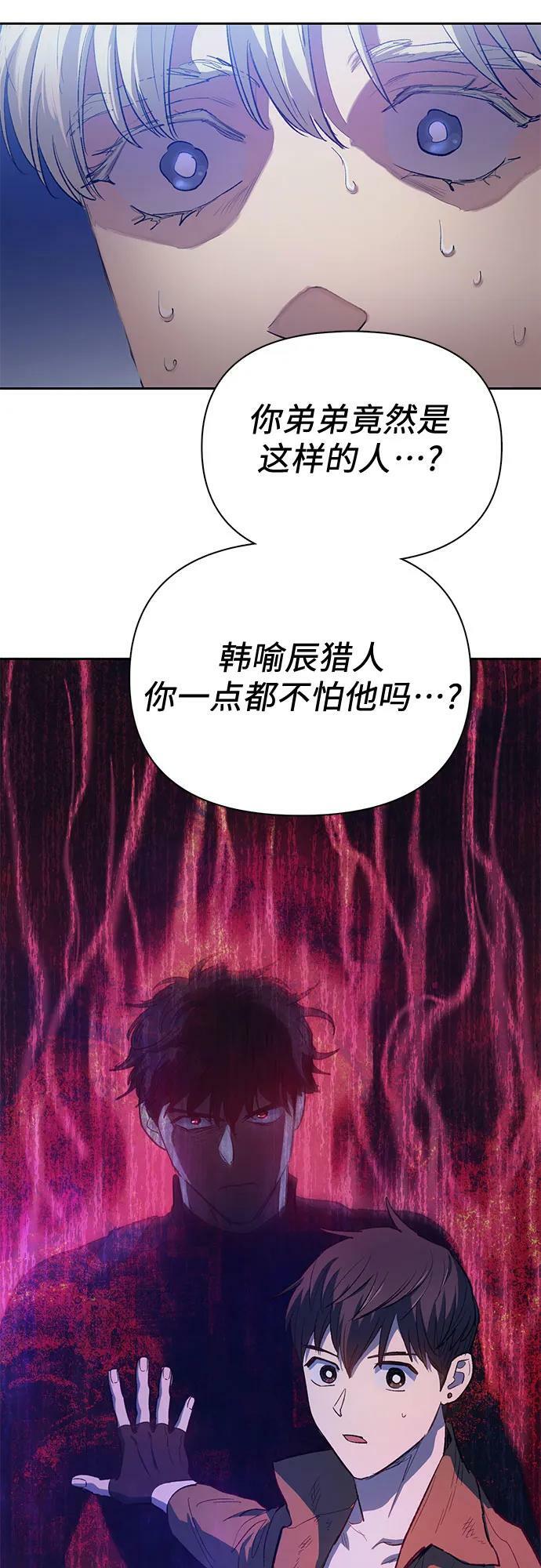 [第75话] 诺亚 (1)55