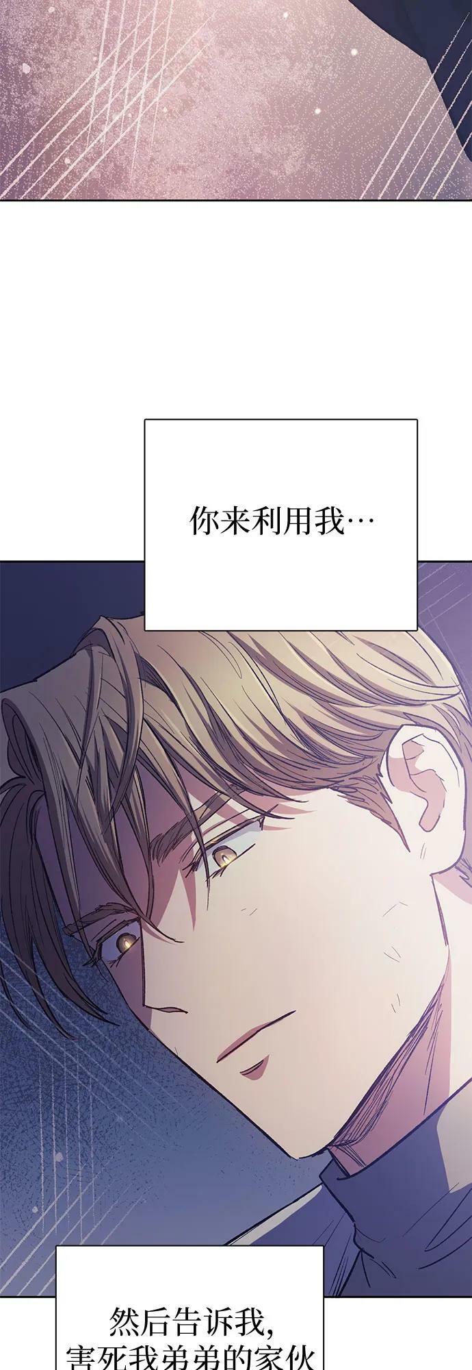[第86话] 诅咒契约32