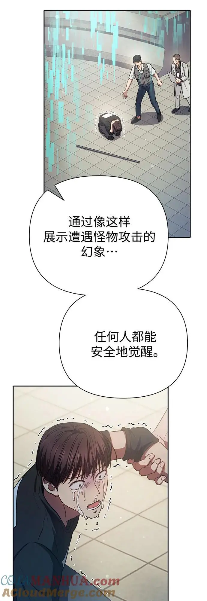 [第104话] 尽管被要求休息…63
