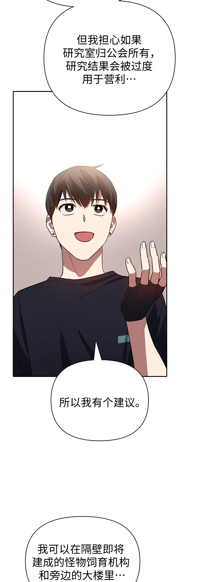 第55话 交流（2）29