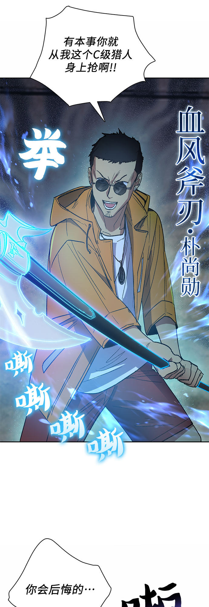 第39话 这里最有经验的人20